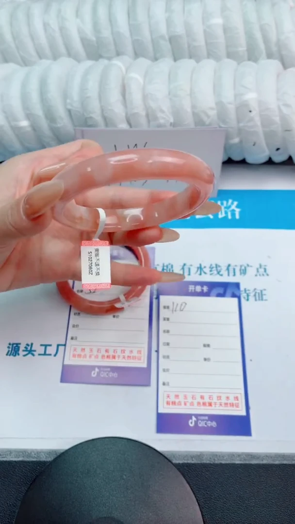 未镶嵌手镯石英质玉桃花酿110-圈口57-236