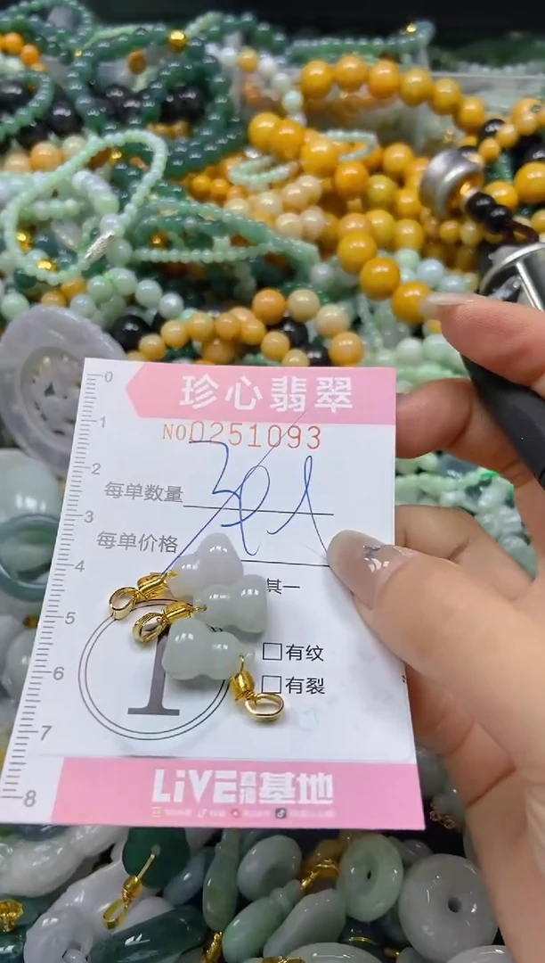 翡翠未镶嵌颈饰闪购0251093多样性发其一