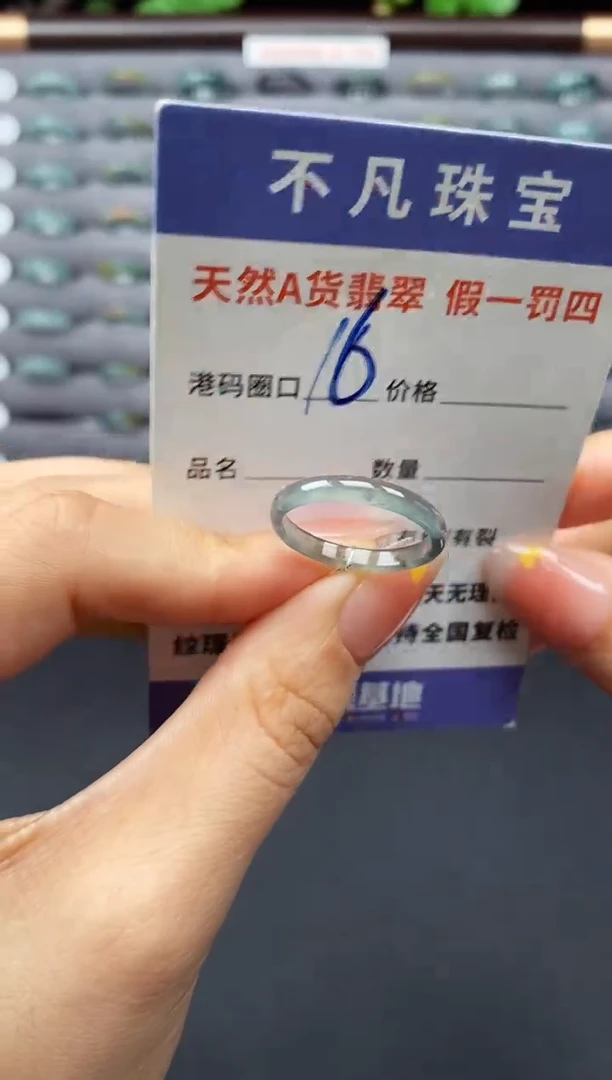 翡翠戒指未镶嵌天然A货翡翠00019