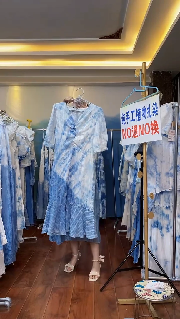 扎染服饰 默认微瑕 鱼尾裙 L码 105斤内穿 胸围86 编码126