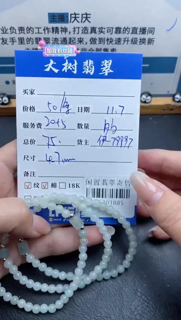 颈饰未镶嵌翡翠多样性发一件-85101885