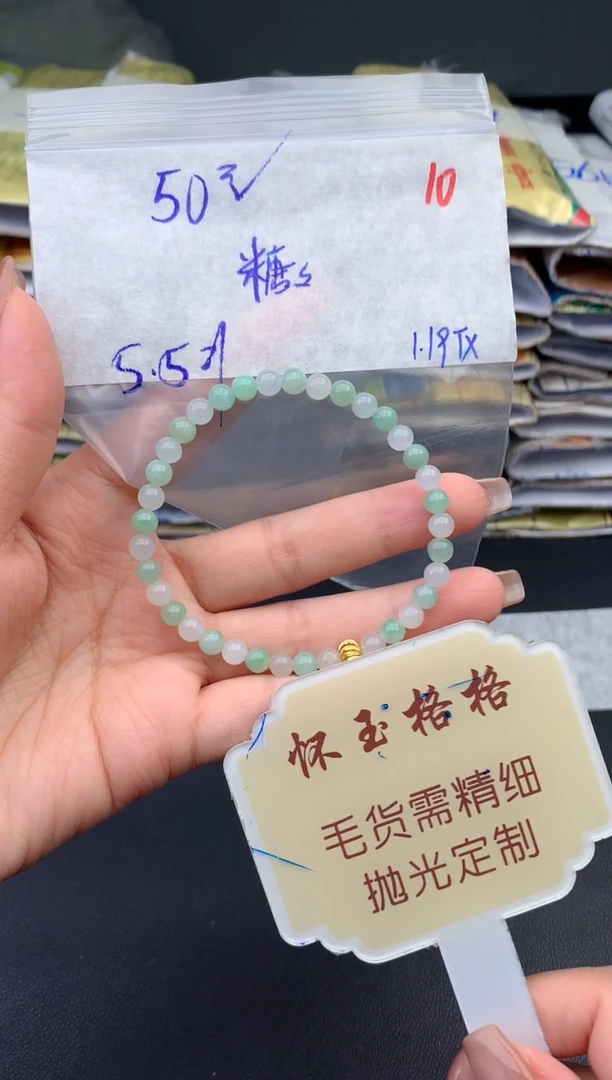 【闪购商品】定制翡翠未镶嵌毛货需精细抛光+10挂件1件+50元