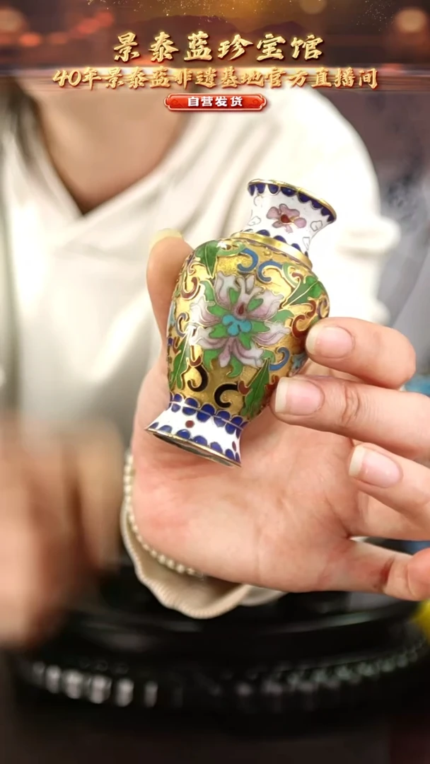 非遗 景泰蓝金地小赏瓶 7.5cm 带回流证书