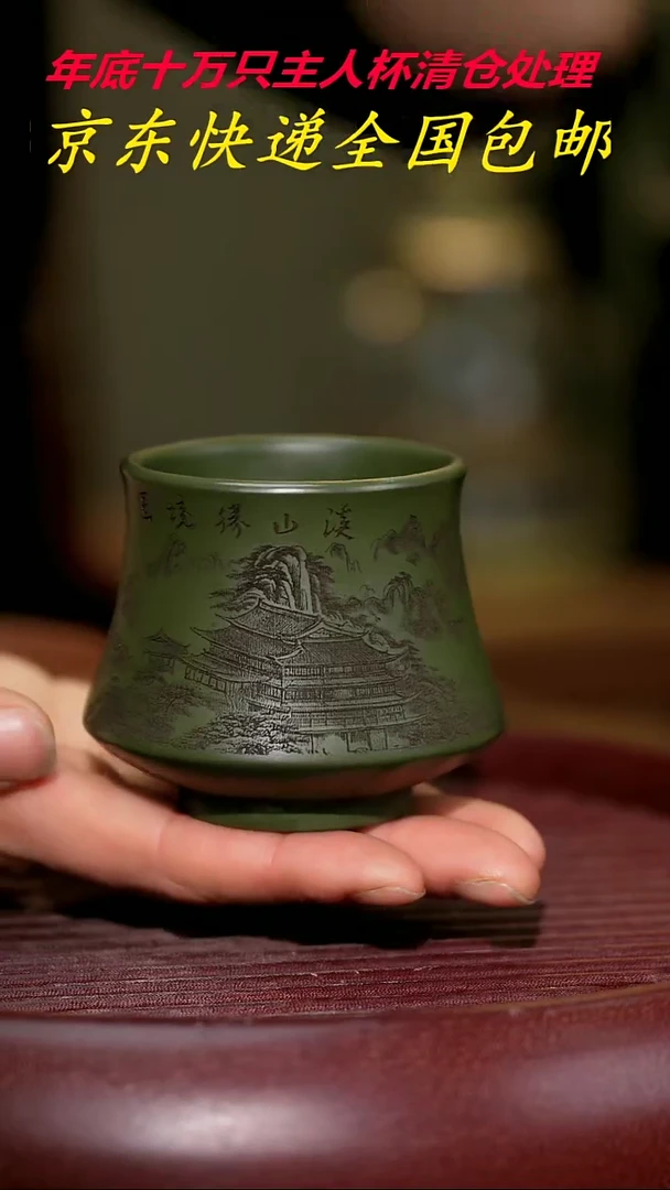 【闪购商品】紫砂茶杯紫砂主人杯福利