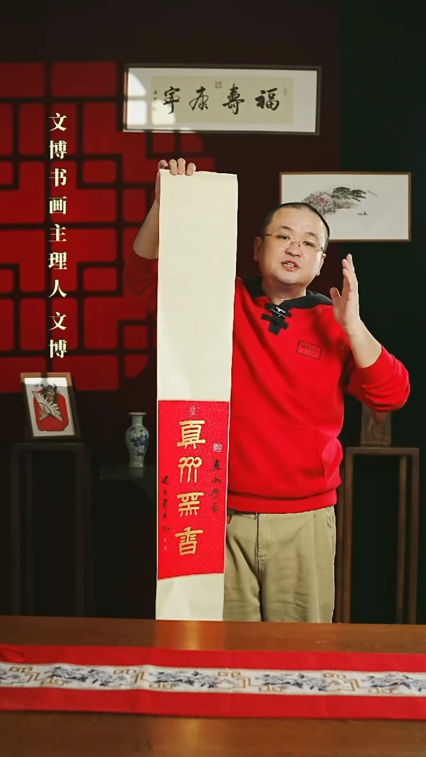 【闪购商品】书法书法卷轴 20*145真水无香