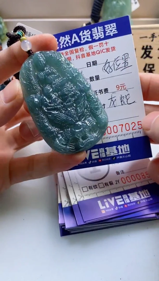 颈饰未镶嵌翡翠