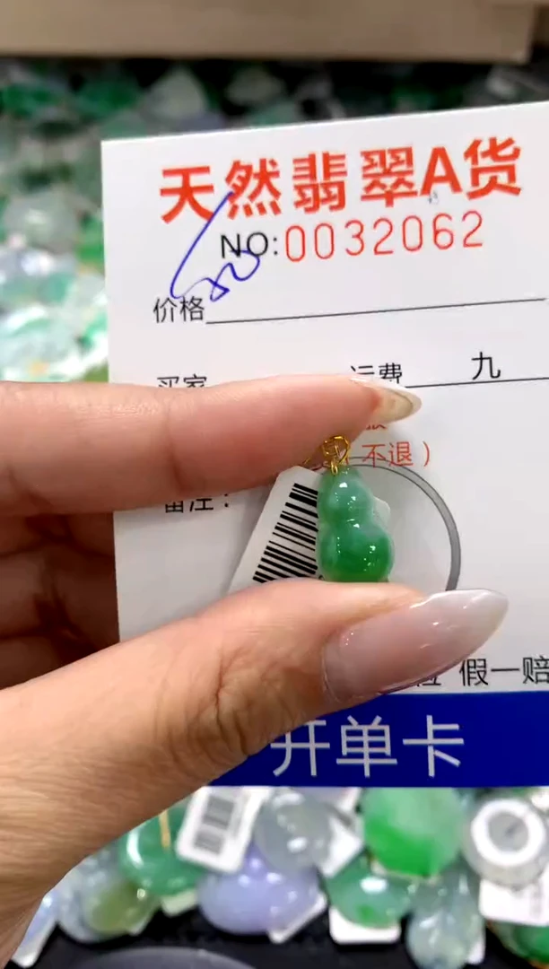 颈饰18K金镶嵌翡翠a货支持复检百元以上9元证书费自理