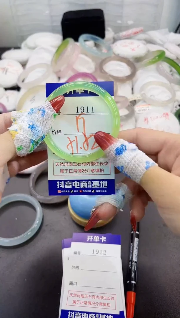 玛瑙/玉髓手镯未镶嵌1911