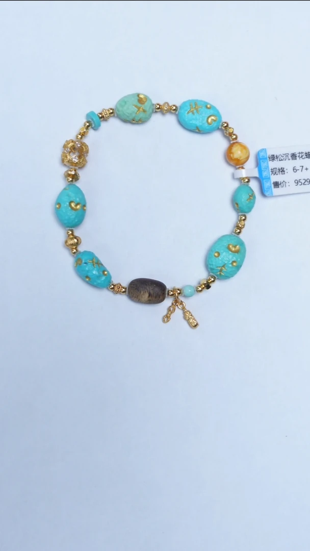 未镶嵌绿松石手链绿松石沉香手串