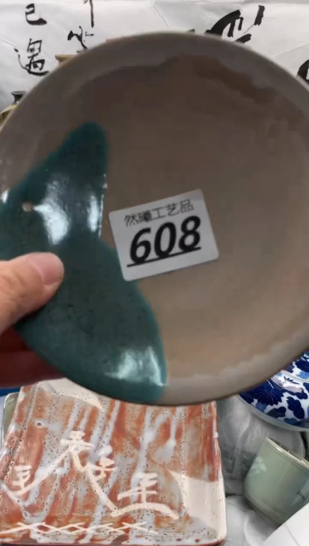 【闪购商品】瓷片608