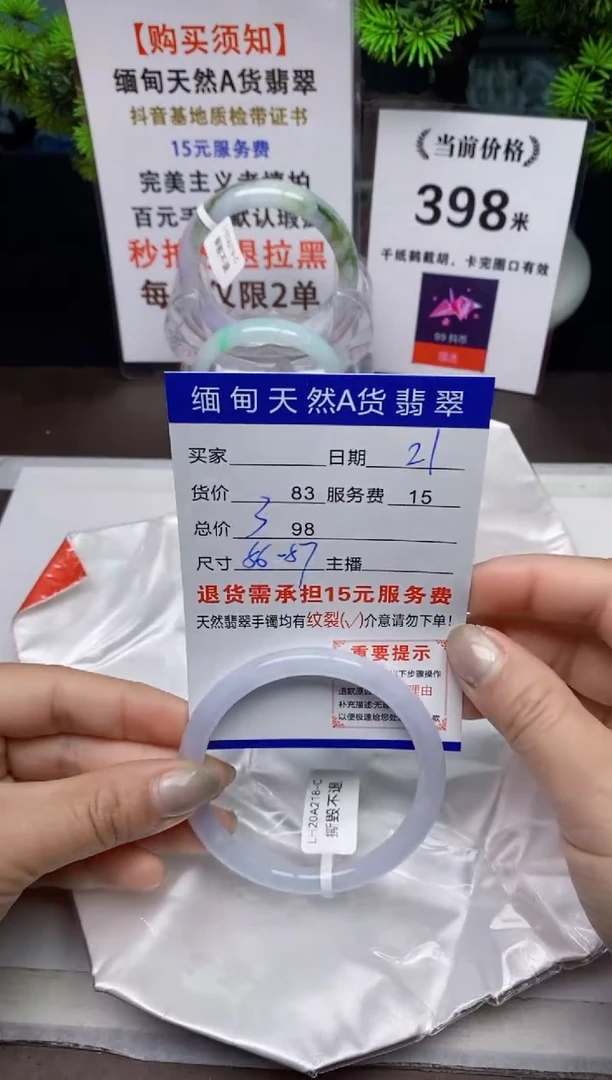 【闪购商品】翡翠手镯未镶嵌21天然A货缅甸翡翠需包容完美主义慎拍