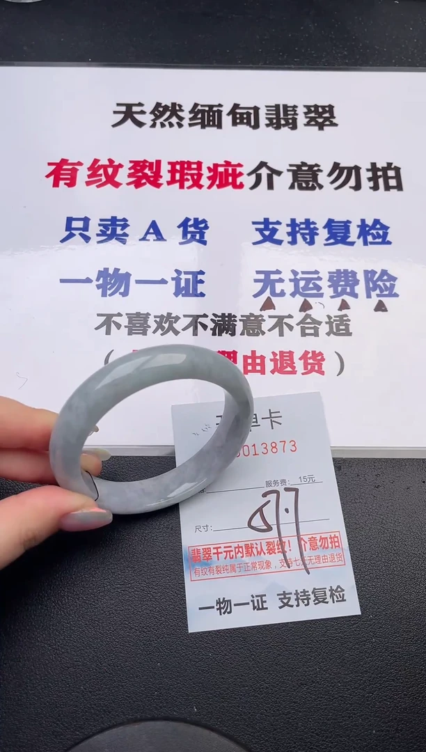 未镶嵌手镯翡翠73