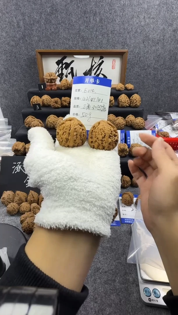 把件文玩核桃E014 42尺/50g三角小凹底