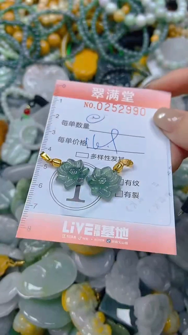 未镶嵌挂件翡翠闪购0252990