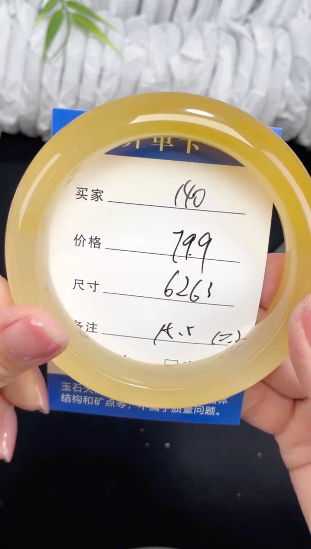 未镶嵌黄龙石英质玉140 62,63