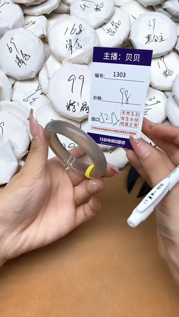 手镯玛瑙/玉髓未镶嵌1303