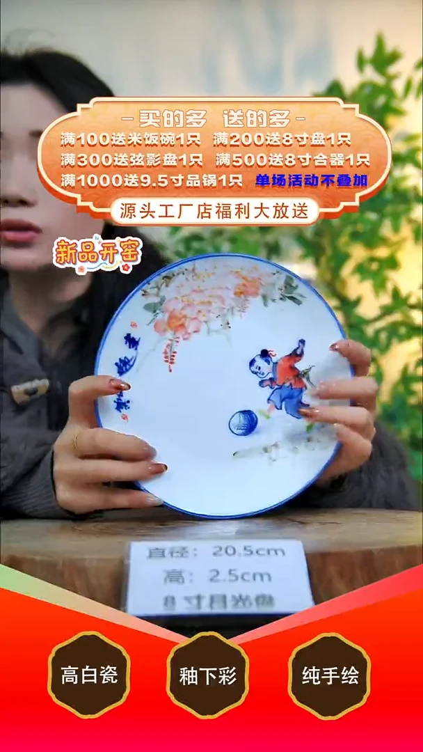 盘白泥景德镇手工手绘陶瓷【食品级】