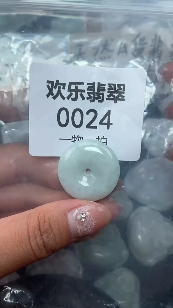 颈饰未镶嵌翡翠缅甸天然翡翠0024