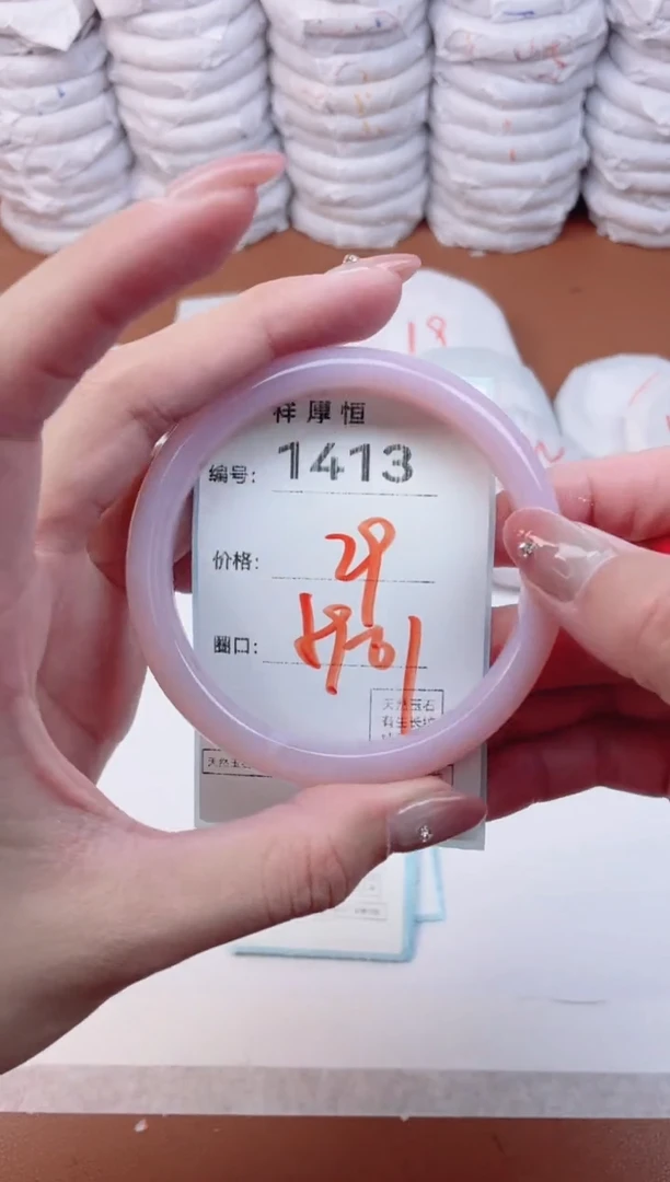 【闪购商品】玛瑙/玉髓手镯未镶嵌1413