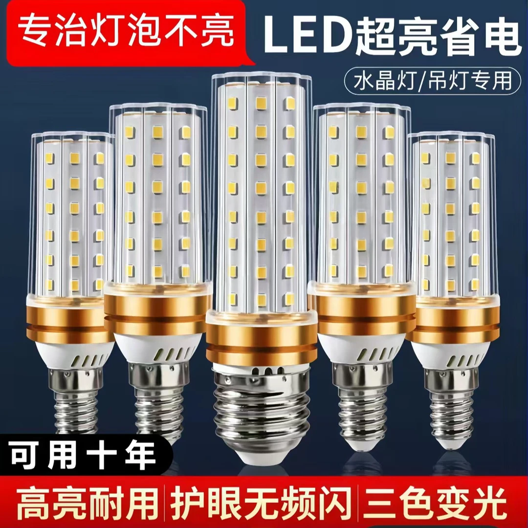LED超亮卧室客厅吊顶灯LED灯泡玉米灯节能灯泡家用超亮2025新款