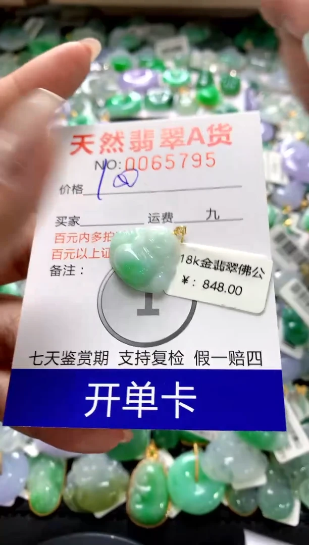 颈饰18K金镶嵌翡翠1111111111111111