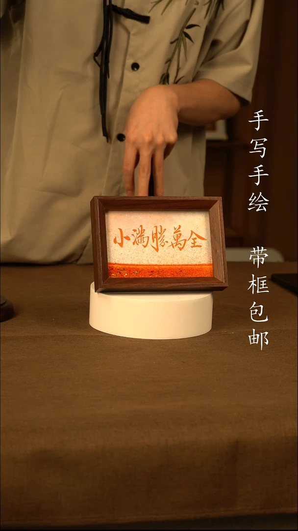 小满胜万全11111111111