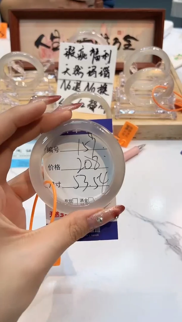 【闪购商品】玛瑙/玉髓手镯未镶嵌159-L马黑1瑕L-L53+