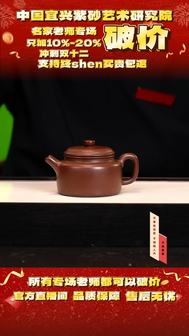 茶壶紫砂15号 85底槽清 250cc左右