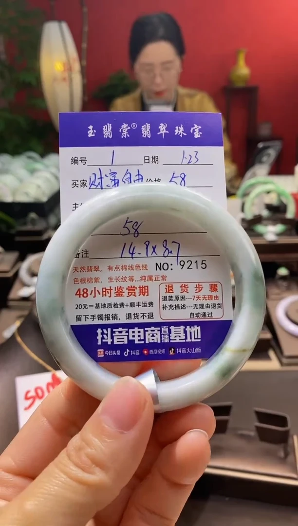 【闪购商品】翡翠手镯未镶嵌翡翠