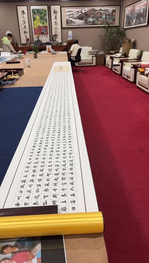 书法巴金鑫 千字文 金卷 证书锦盒