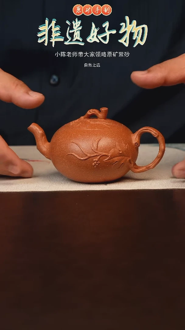 茶壶紫砂原矿紫砂一粒珠