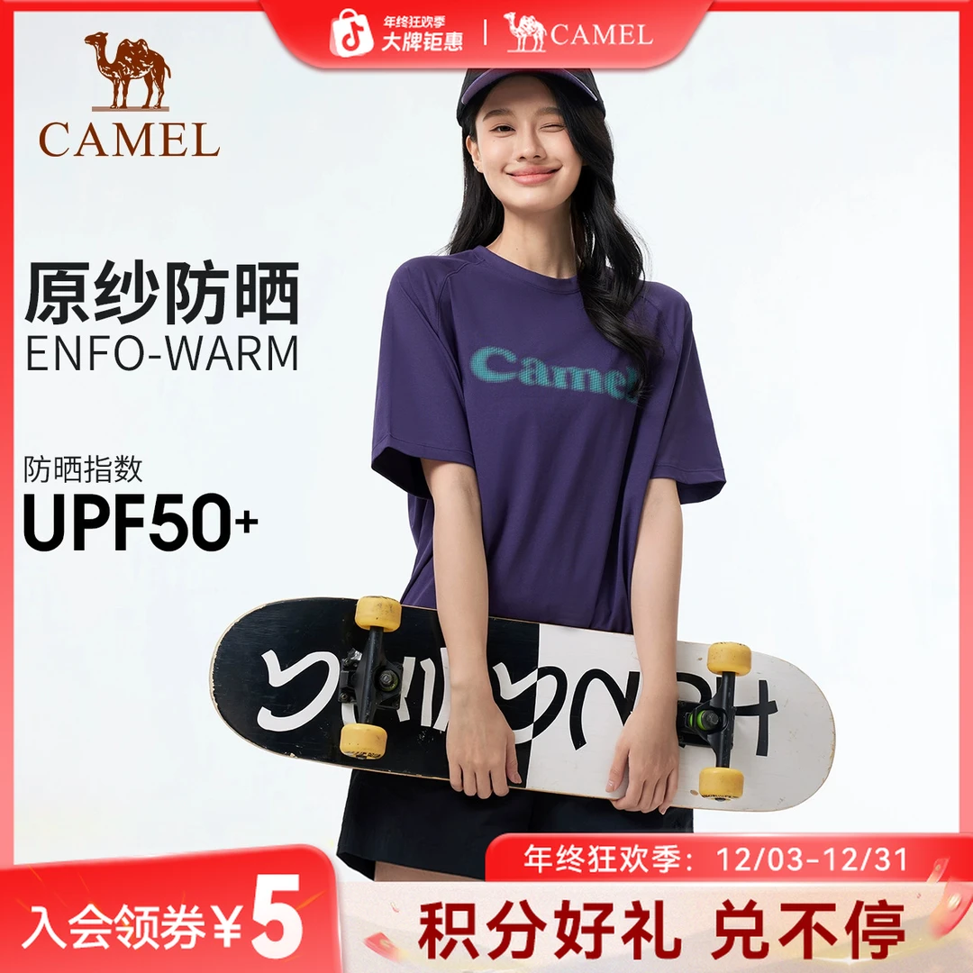 骆驼户外速干T恤女时尚透气宽松吸汗弹力百搭短袖圆领t男冰1053