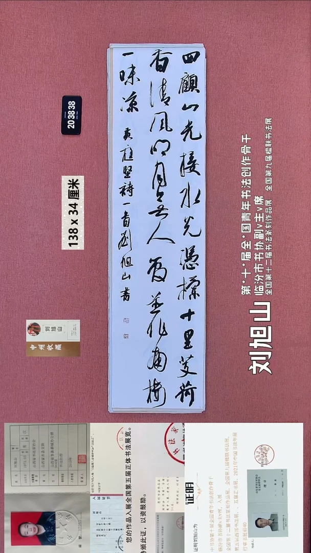 书法51    刘老师书法作品