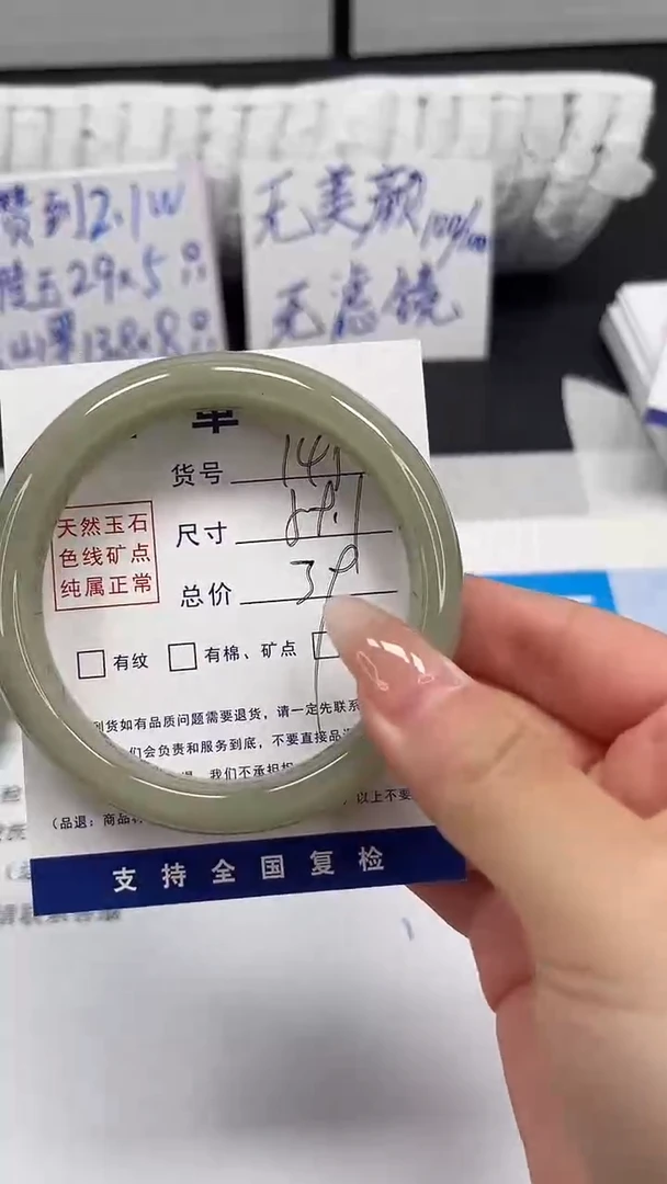 未镶嵌手镯石英质玉145-59.1