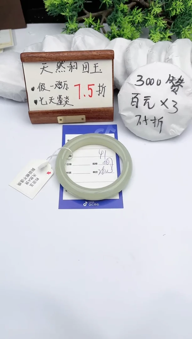 【闪购商品】和田玉手镯未镶嵌碧玉轩41