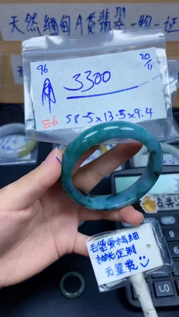未镶嵌定制翡翠用****496毛货需精细抛光手镯拍一发一