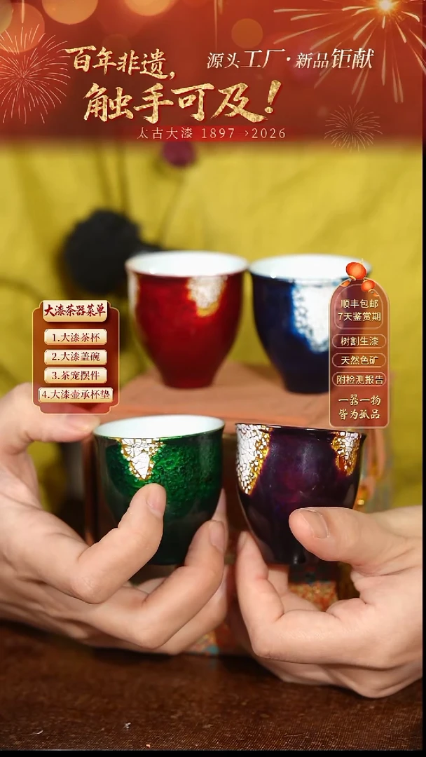 蛋壳镶嵌宝砂暖心杯（下单备注颜色默认赤宝砂）-太古大漆