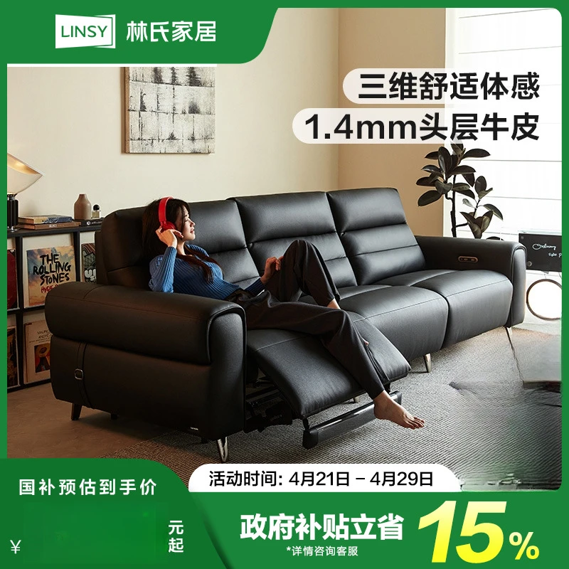 林氏家居三重奏功能进口头层牛皮0靠墙沙发G623 ZH