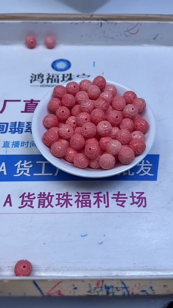 未镶嵌散珠拼合珍珠（马贝珠）C841 女 王 贝 福珠6个8元