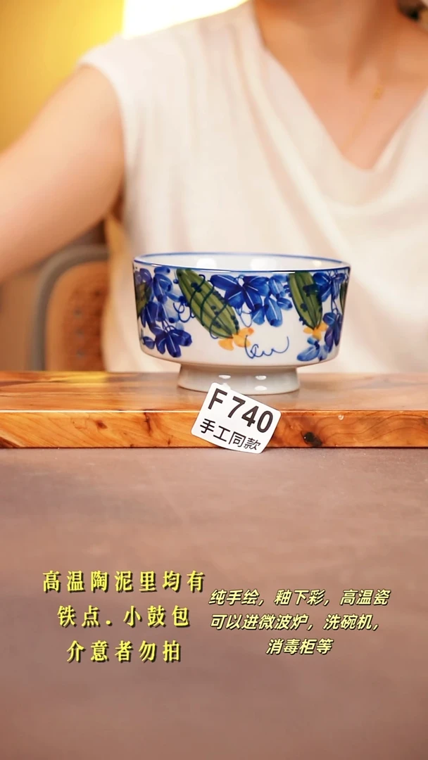 其他于**儿F740陶然集器瓷器