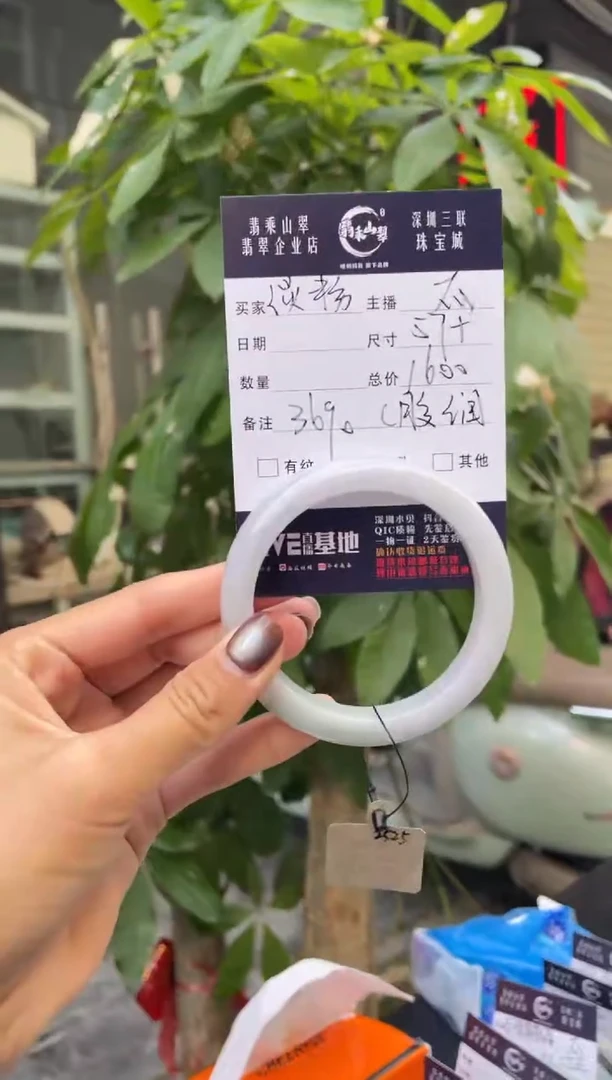 未镶嵌手镯翡翠G 57正圈 3690