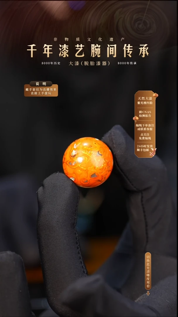 锦城大漆/单珠/2.0cm   630