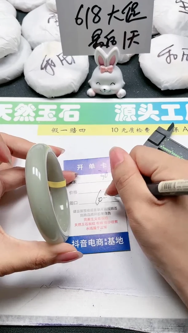 石英质玉手镯未镶嵌36-60