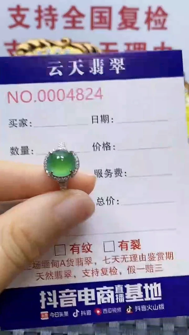 银S925镶嵌戒指翡翠/4824