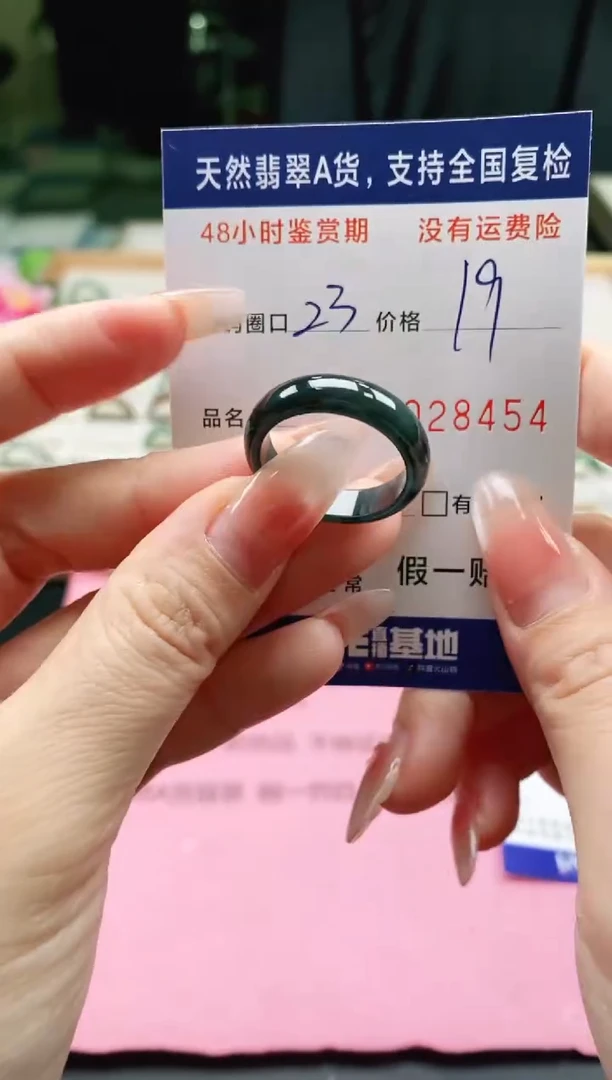 未镶嵌戒指翡翠8454