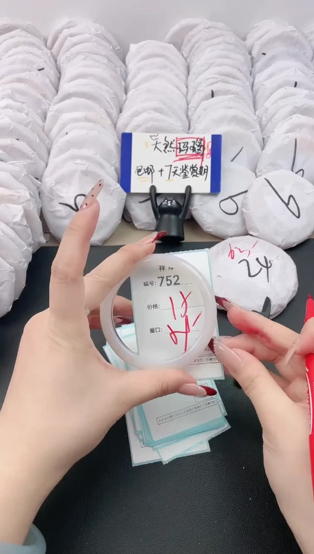 【闪购商品】玛瑙/玉髓手镯未镶嵌752