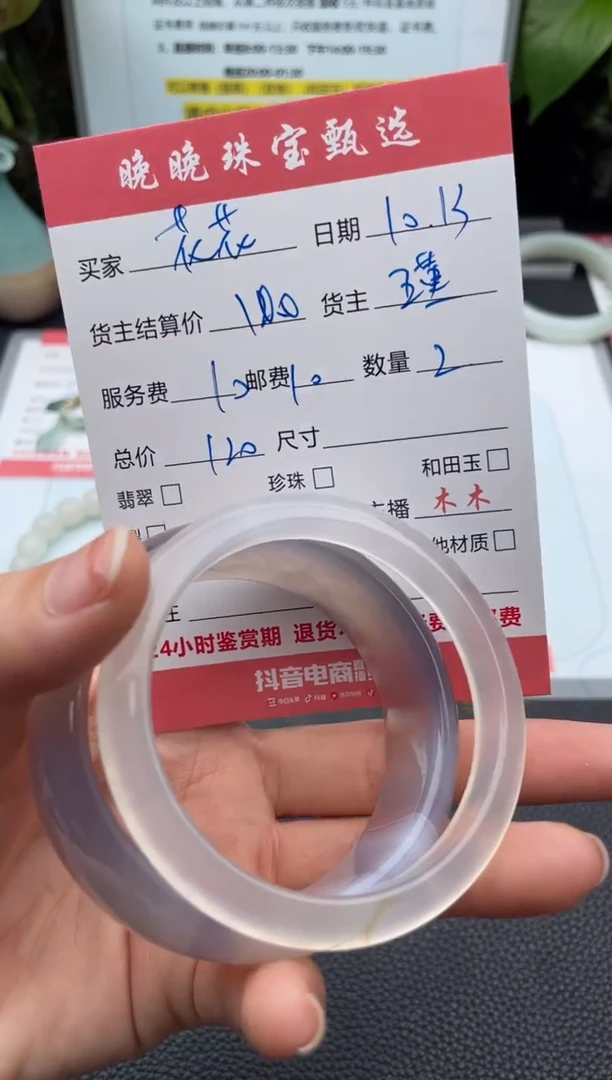 手镯玛瑙/玉髓未镶嵌花****司手镯