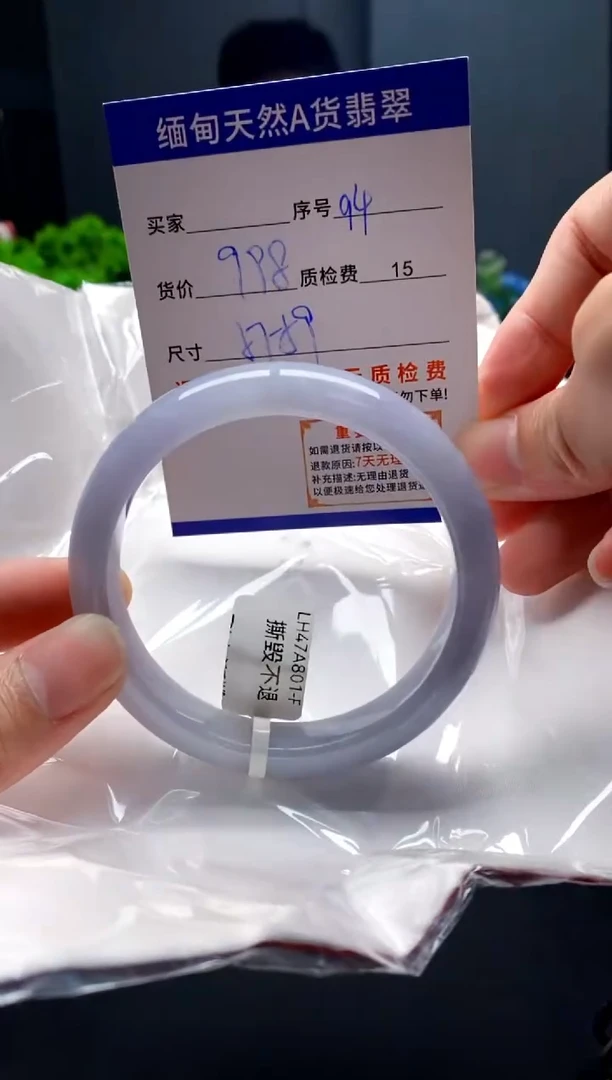 未镶嵌手镯翡翠94缅甸天然A货翡翠需包容瑕疵，介意慎拍