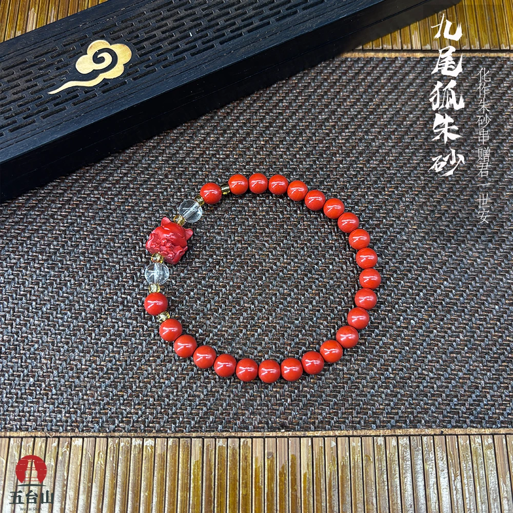 天然辰砂《九尾狐手串》五台 天然砂手串凤九手链桃花朵朵来送闺蜜