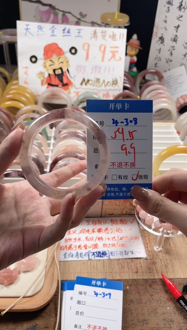 未镶嵌手镯石英质玉（金丝玉）4-308